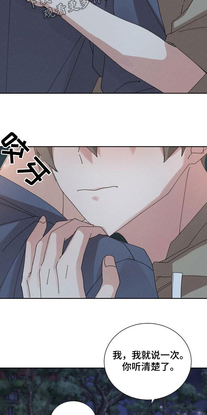 《失忆陷阱》第48章【番外】一百天 第9页