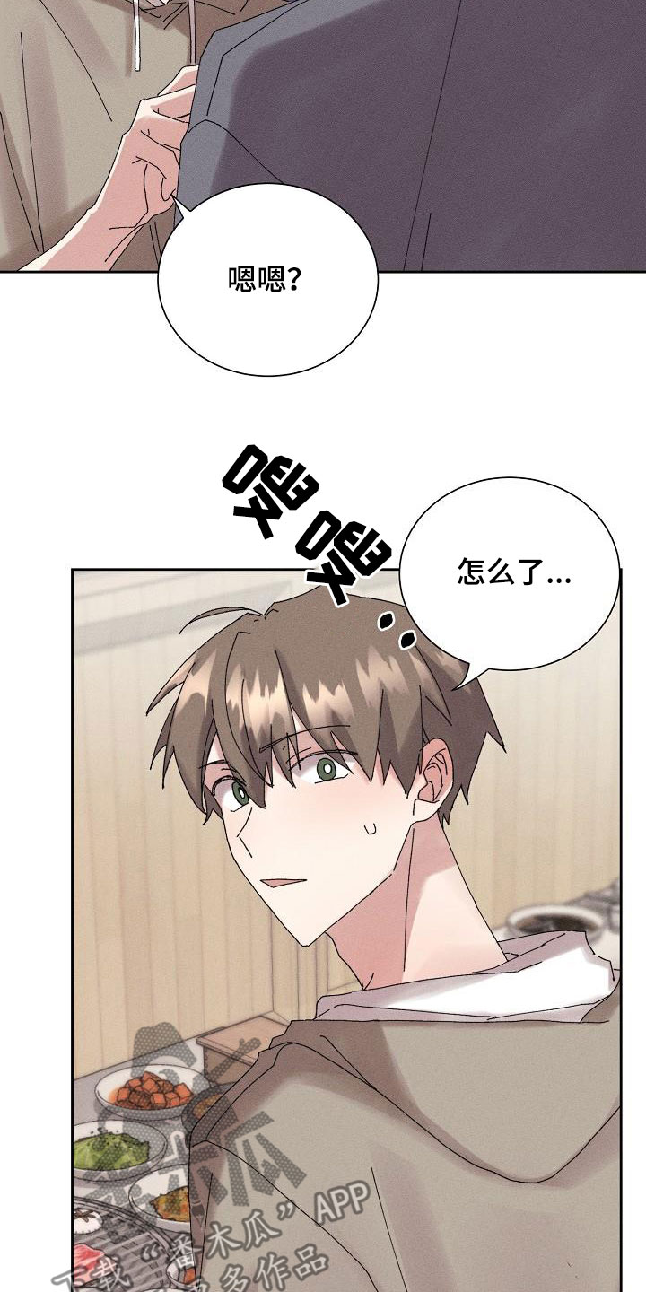 《失忆陷阱》第46章【番外】朋友帮帮我 第19页