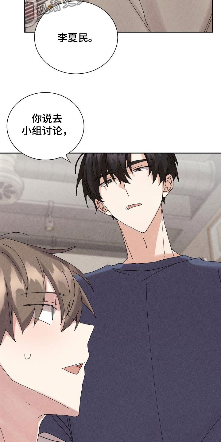 《失忆陷阱》第46章【番外】朋友帮帮我 第20页