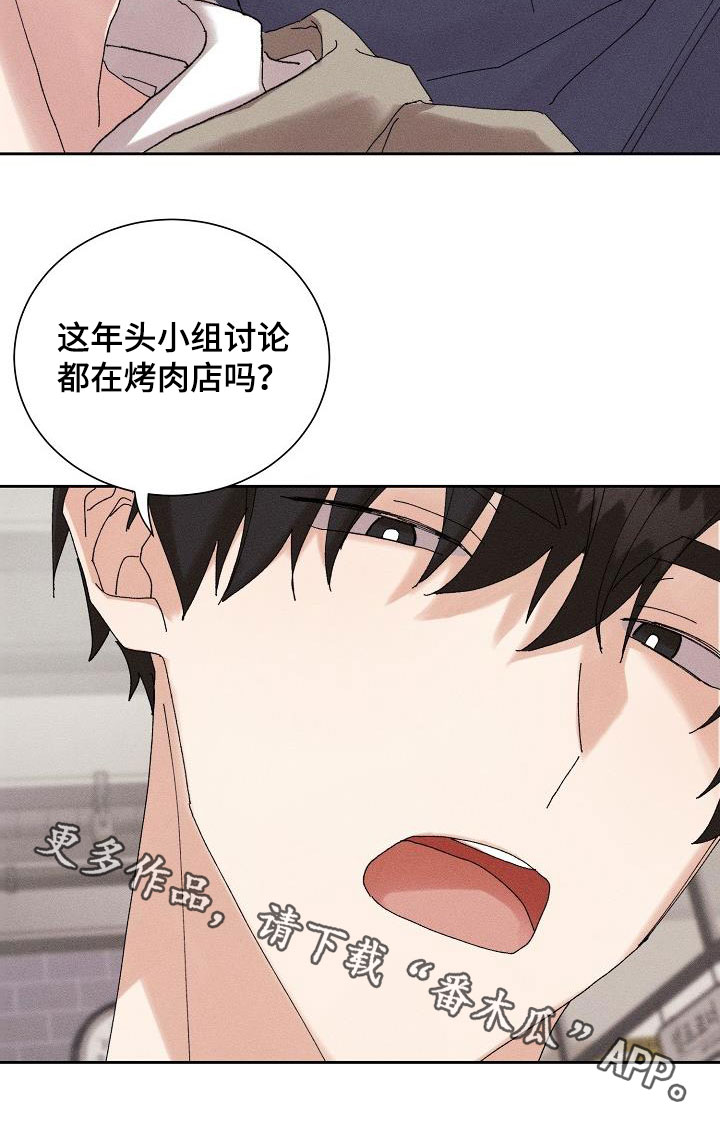 《失忆陷阱》第46章【番外】朋友帮帮我 第21页