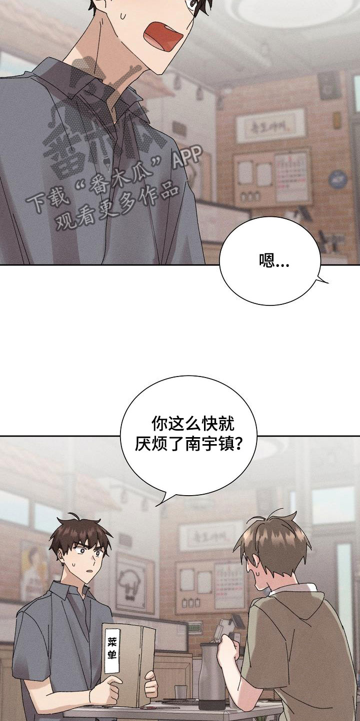 《失忆陷阱》第46章【番外】朋友帮帮我 第5页