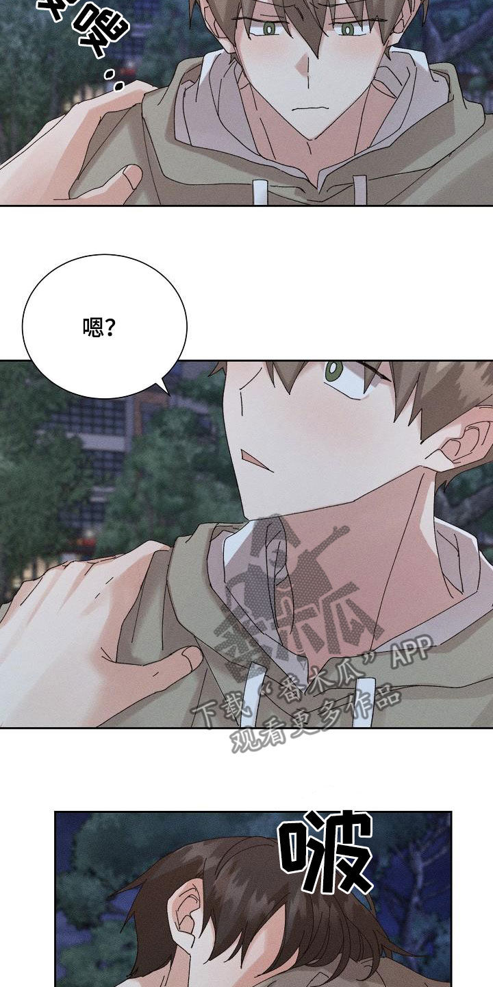 《失忆陷阱》第47章【番外】喝醉 第11页