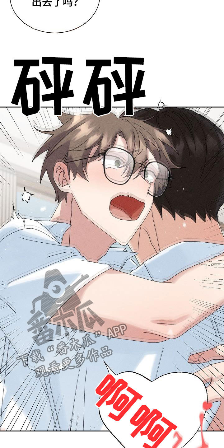 《失忆陷阱》第45章【番外】大骗子 第18页