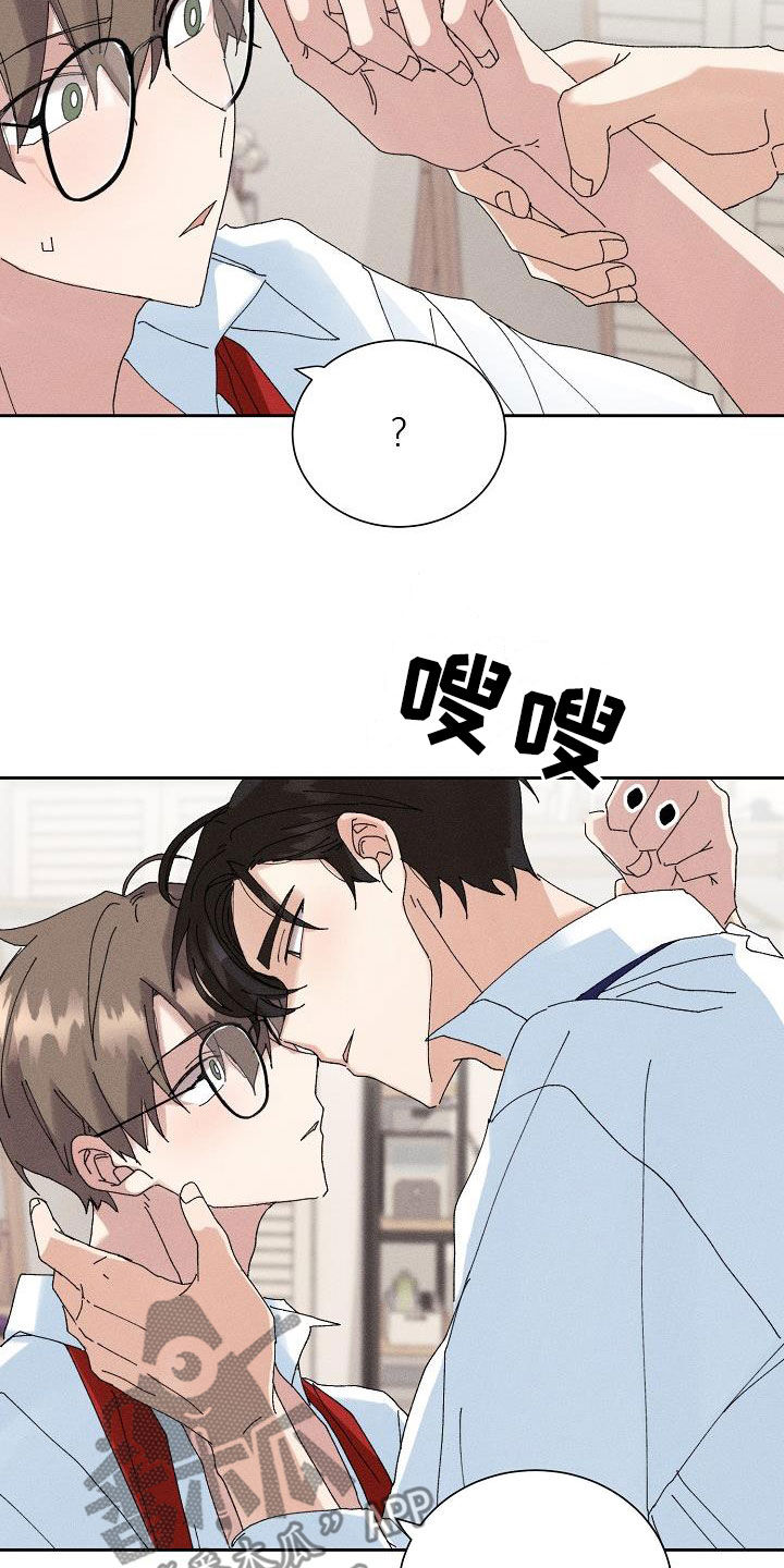 《失忆陷阱》第45章【番外】大骗子 第2页