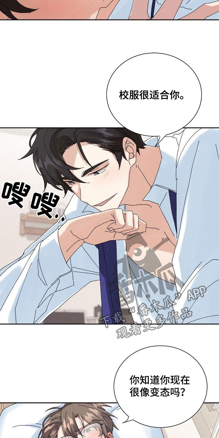 《失忆陷阱》第45章【番外】大骗子 第4页