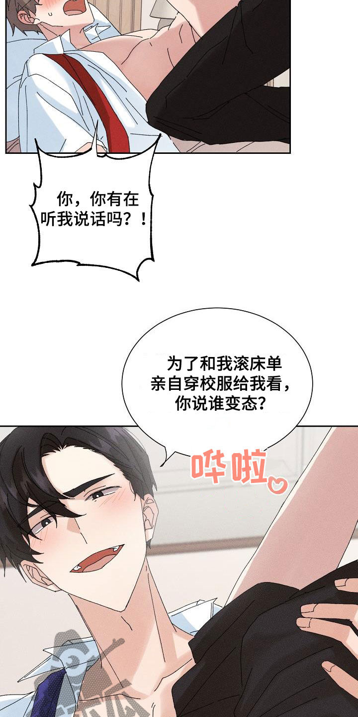 《失忆陷阱》第45章【番外】大骗子 第6页