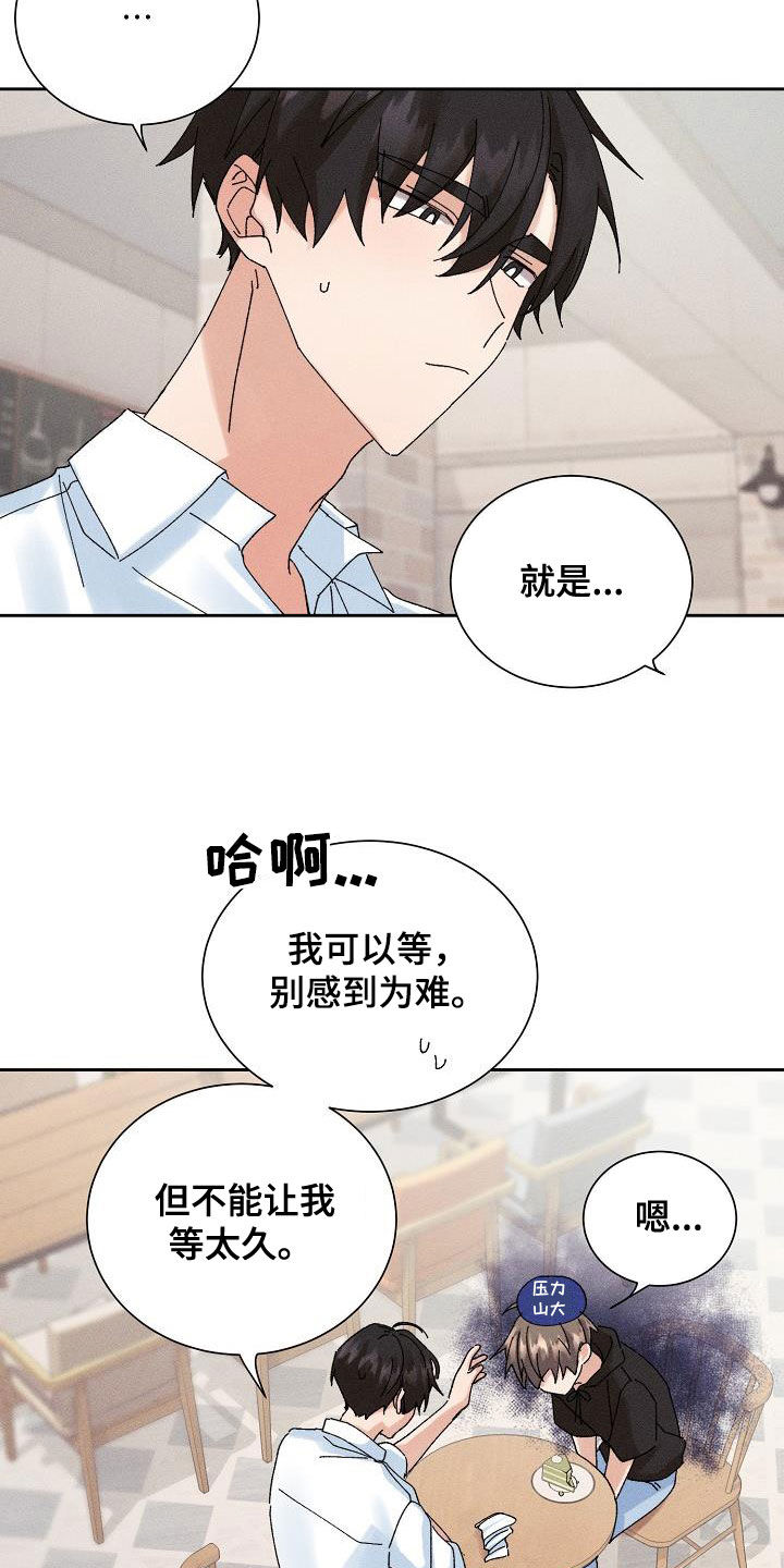 《失忆陷阱》第43章【番外】准备惊喜 第13页
