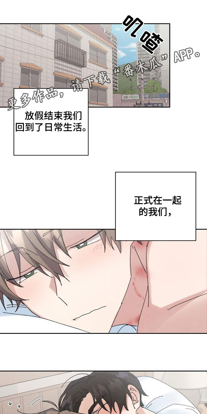 《失忆陷阱》第43章【番外】准备惊喜 第1页