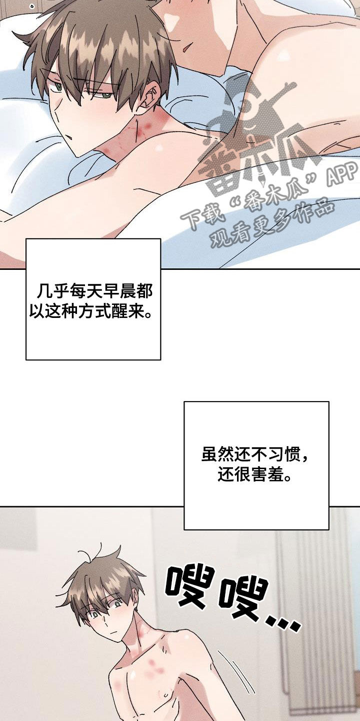 《失忆陷阱》第43章【番外】准备惊喜 第2页