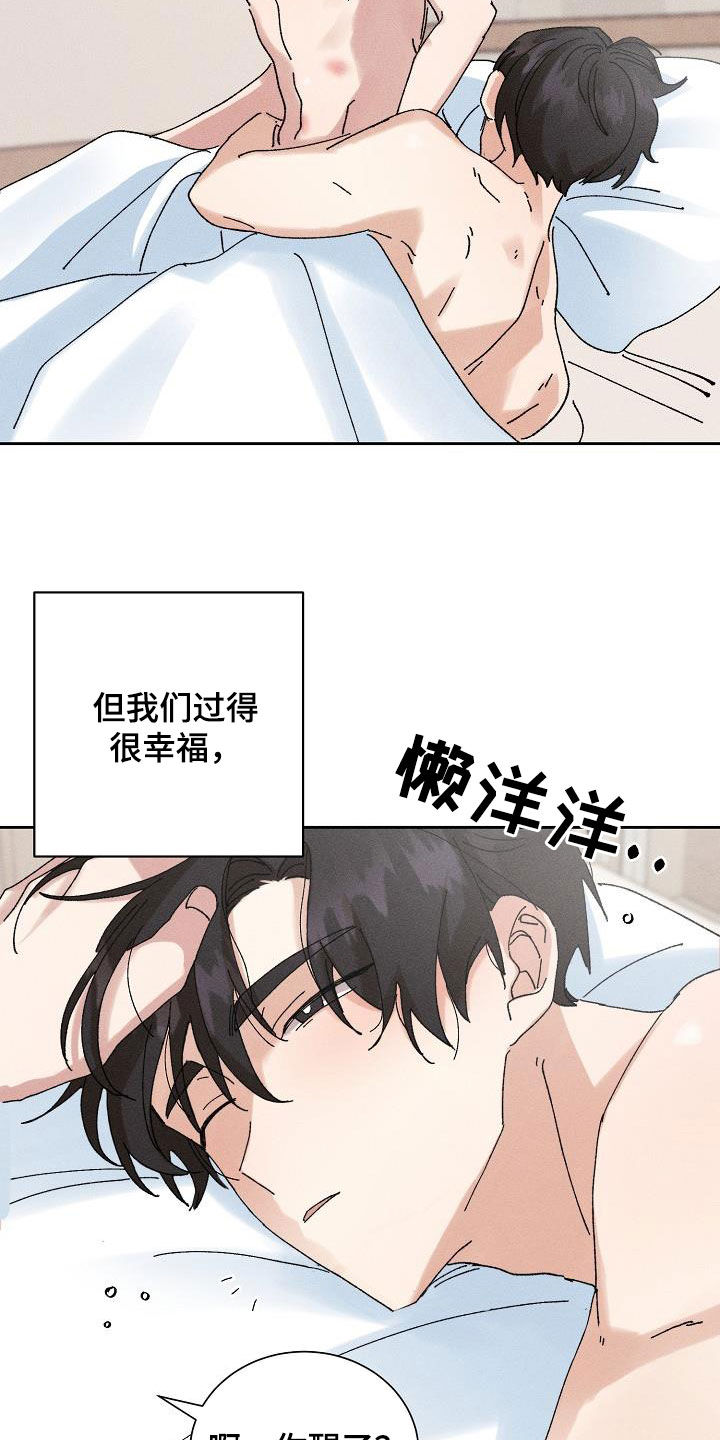 《失忆陷阱》第43章【番外】准备惊喜 第3页