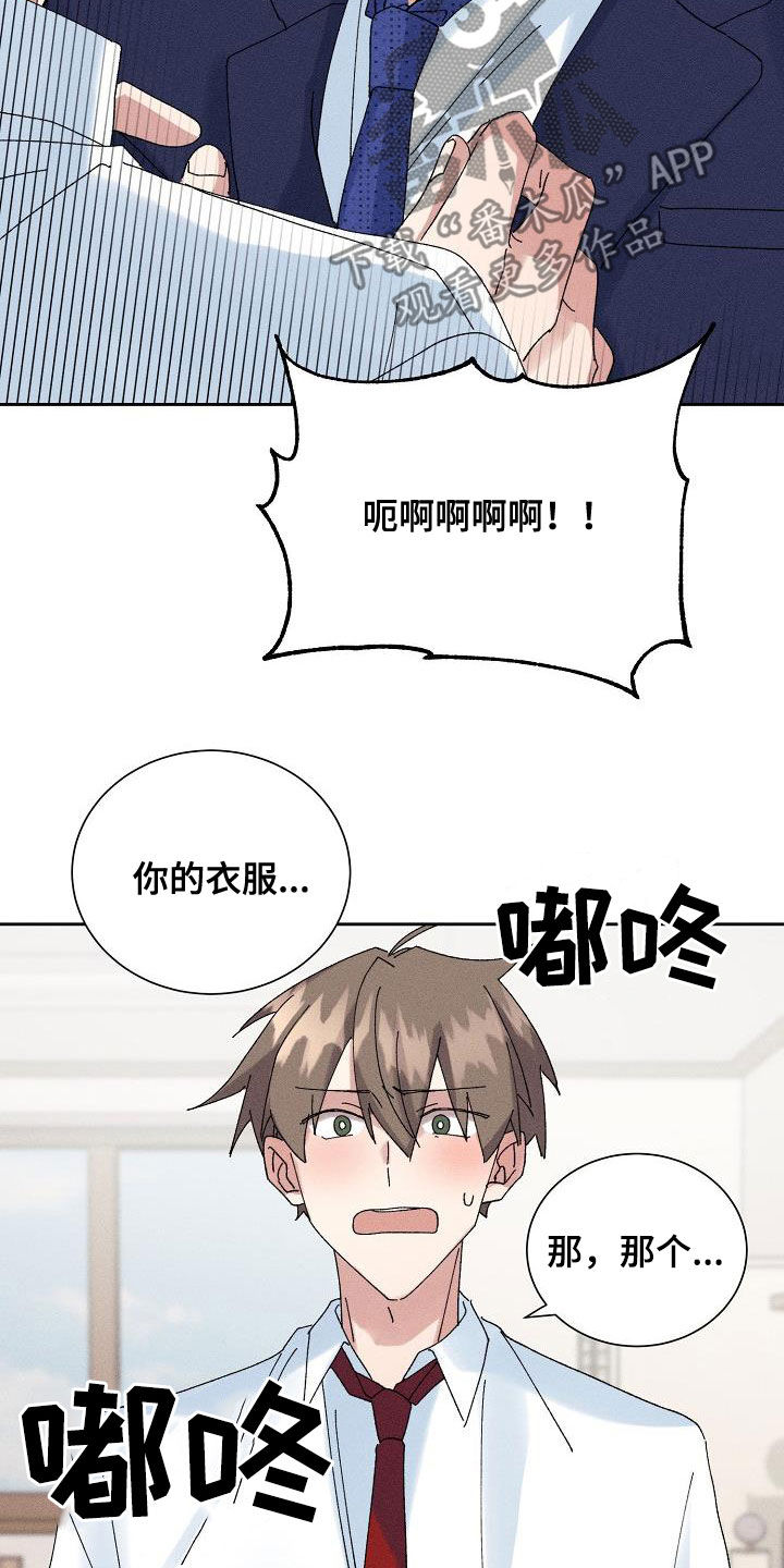 《失忆陷阱》第44章【番外】老实待着 第4页