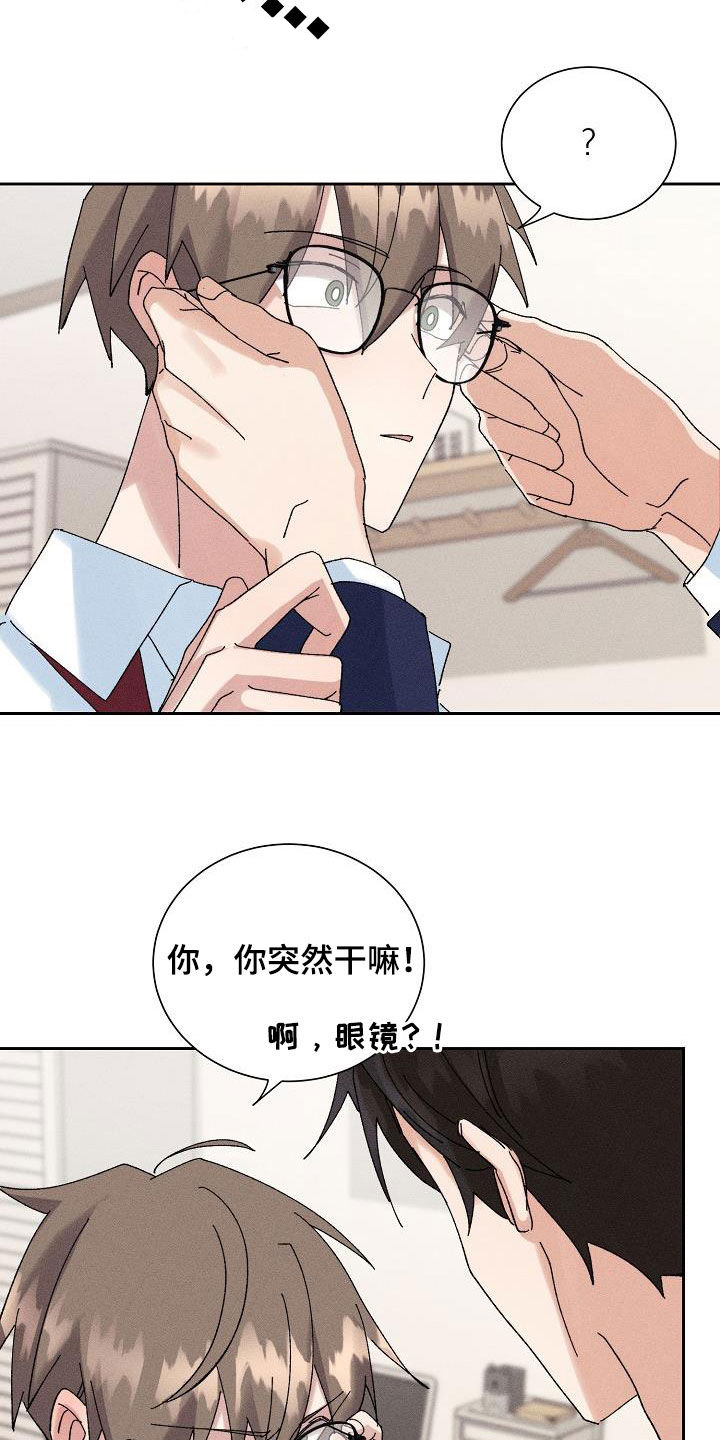 《失忆陷阱》第44章【番外】老实待着 第7页