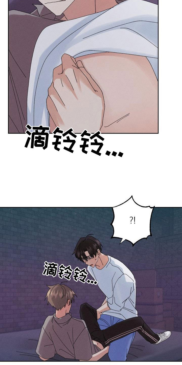 《失忆陷阱》第40章脱困 第10页