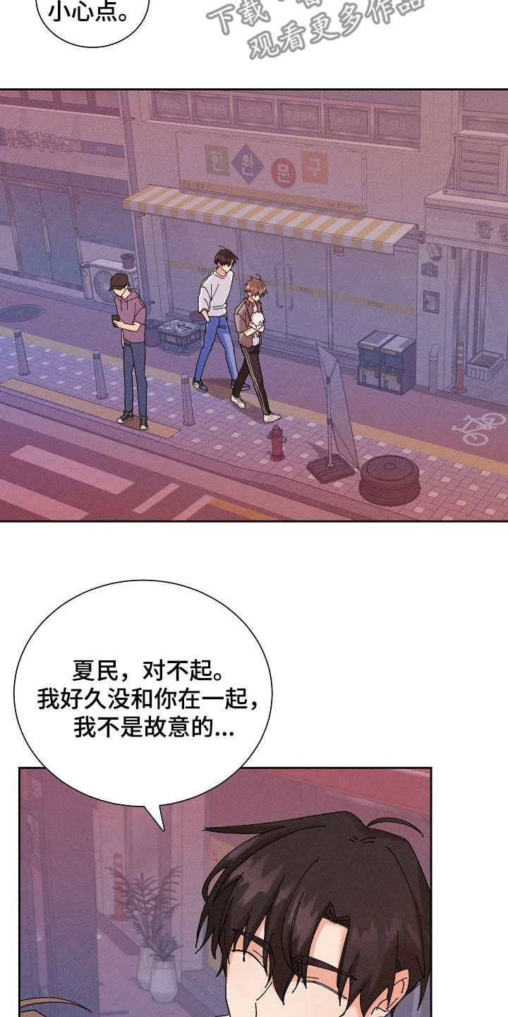 《失忆陷阱》第40章脱困 第13页