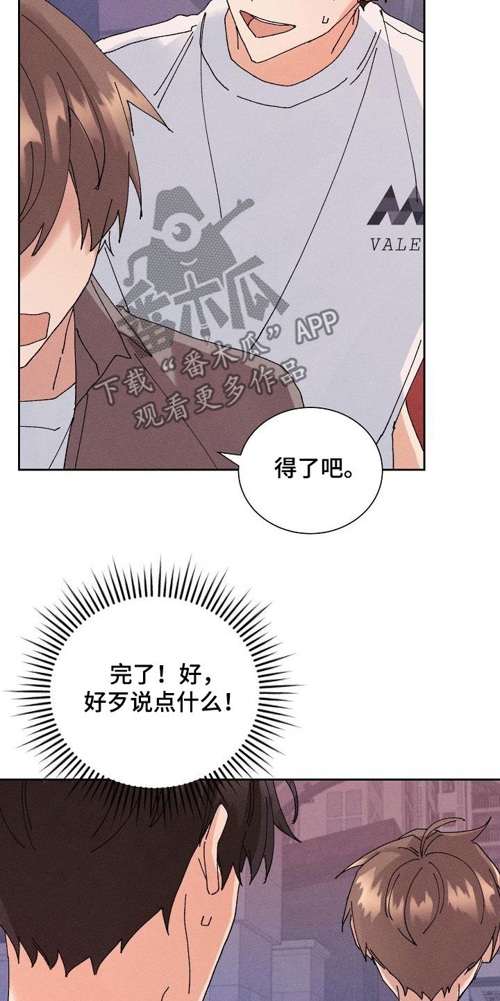 《失忆陷阱》第40章脱困 第14页