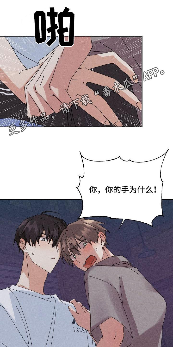 《失忆陷阱》第40章脱困 第1页
