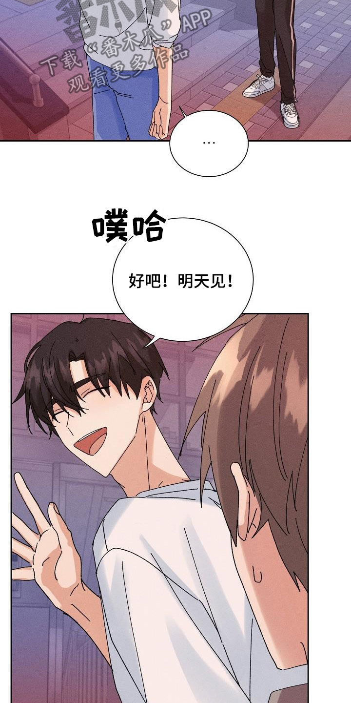 《失忆陷阱》第40章脱困 第20页