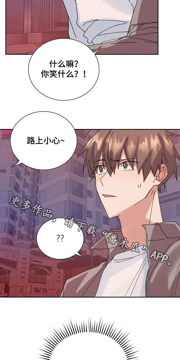 《失忆陷阱》第40章脱困 第21页