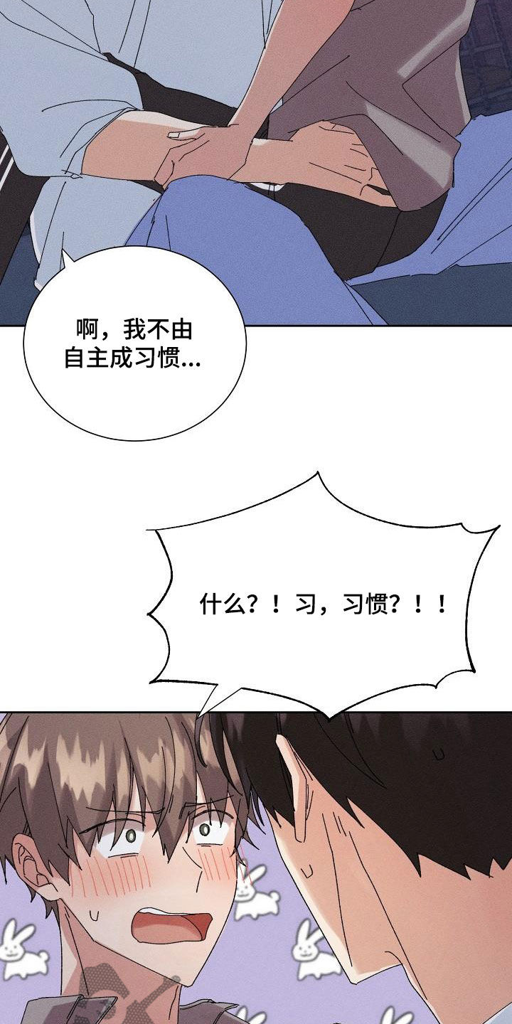 《失忆陷阱》第40章脱困 第2页