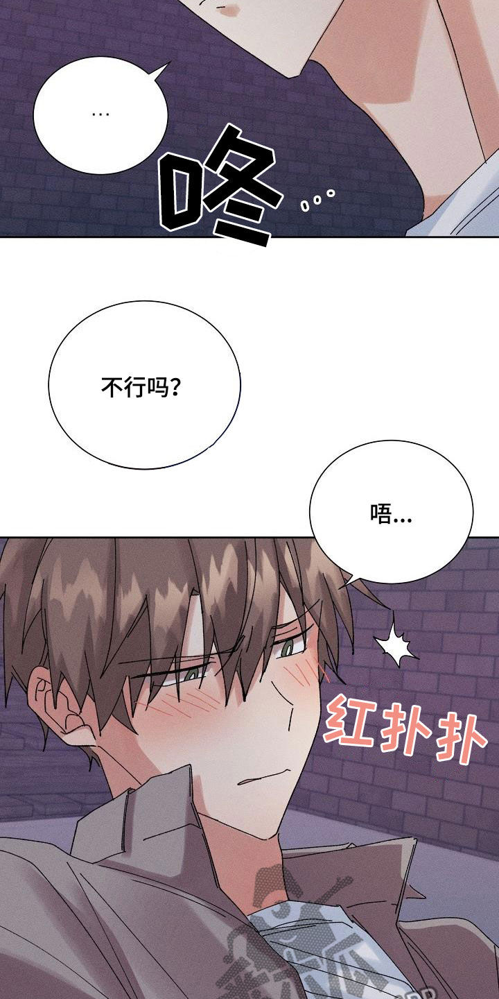 《失忆陷阱》第40章脱困 第8页