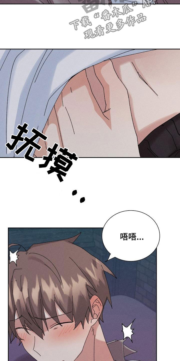 《失忆陷阱》第40章脱困 第9页