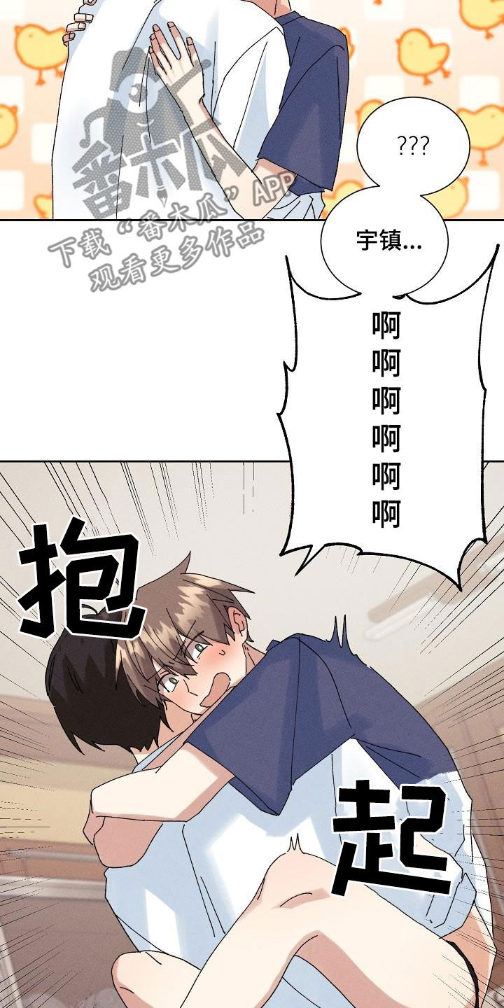 《失忆陷阱》第41章得偿所愿 第10页