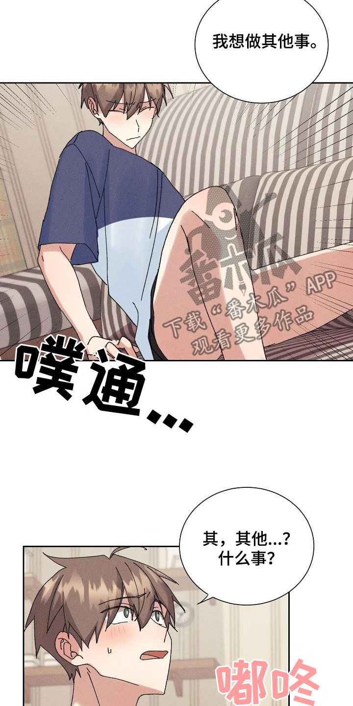 《失忆陷阱》第41章得偿所愿 第12页