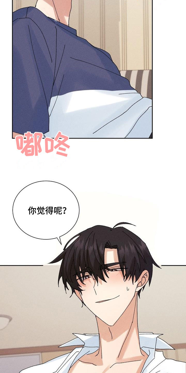 《失忆陷阱》第41章得偿所愿 第13页