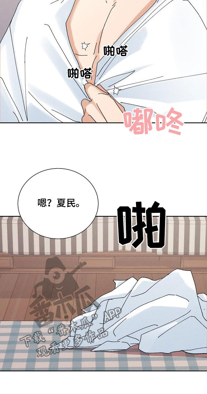 《失忆陷阱》第41章得偿所愿 第14页