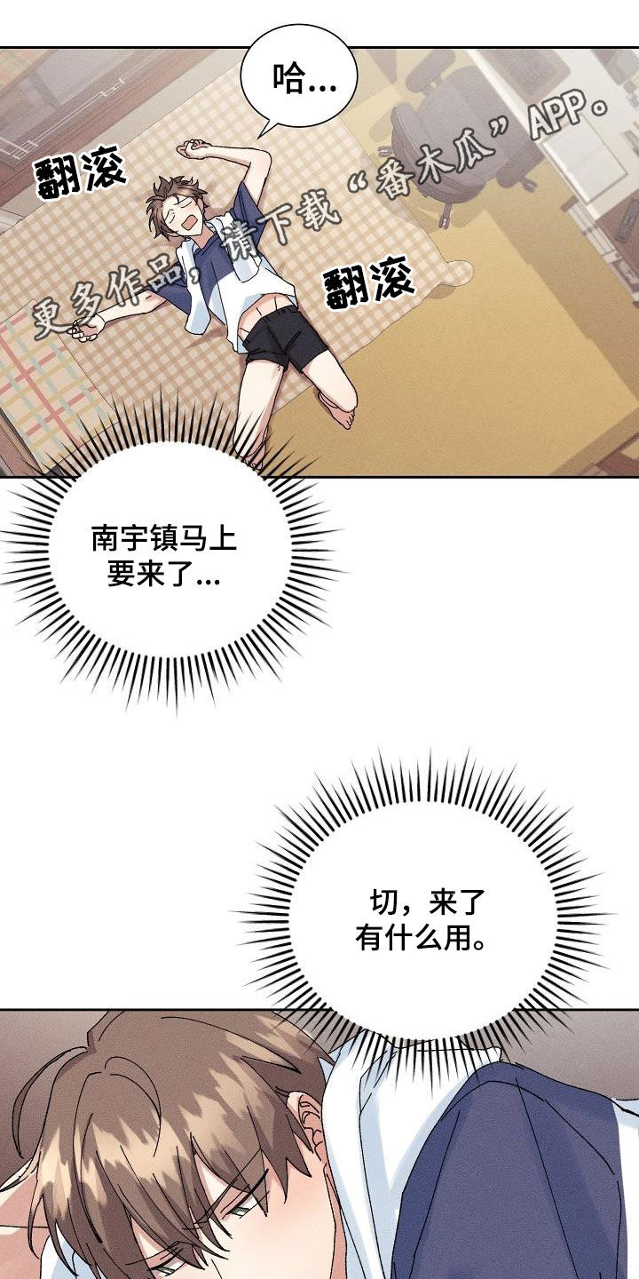 《失忆陷阱》第41章得偿所愿 第1页