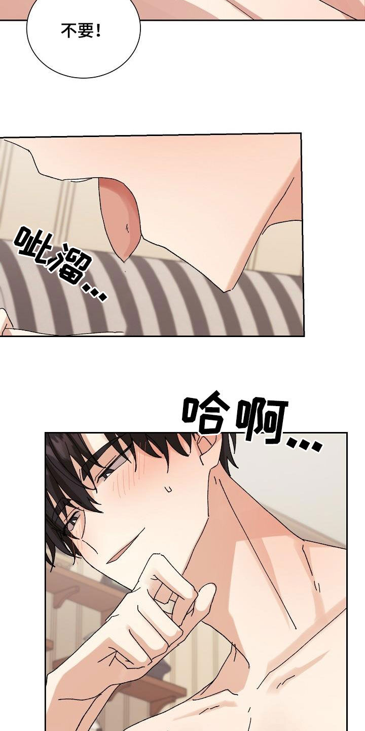 《失忆陷阱》第41章得偿所愿 第21页