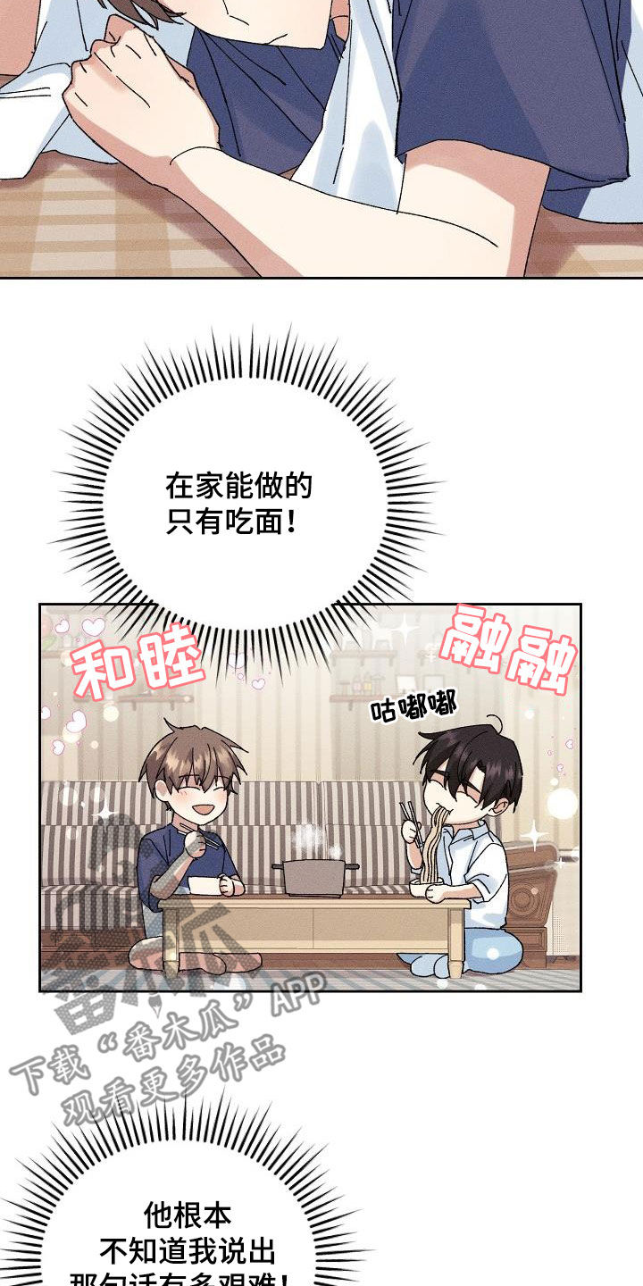 《失忆陷阱》第41章得偿所愿 第2页
