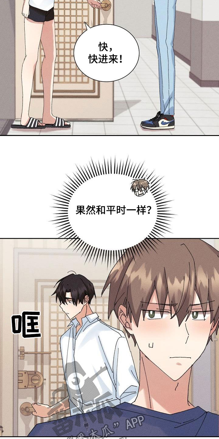 《失忆陷阱》第41章得偿所愿 第6页