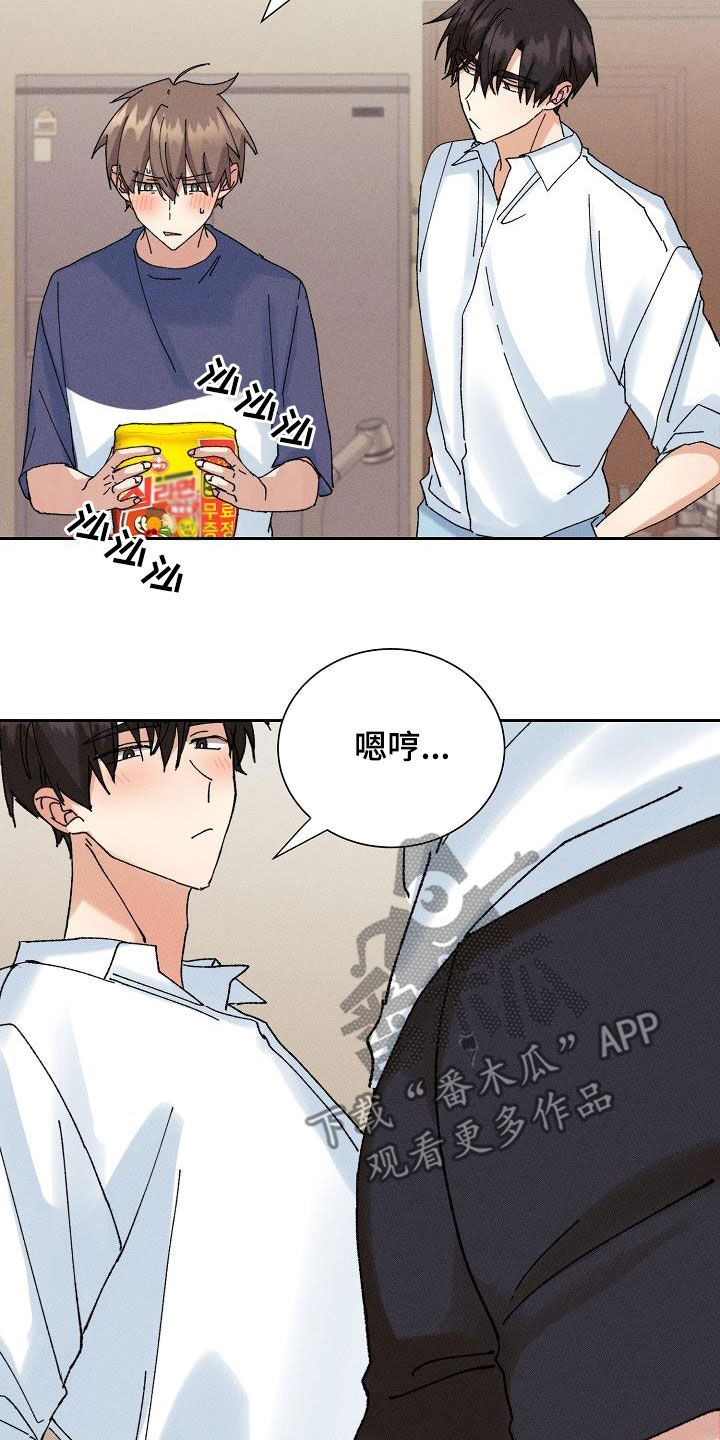 《失忆陷阱》第41章得偿所愿 第8页