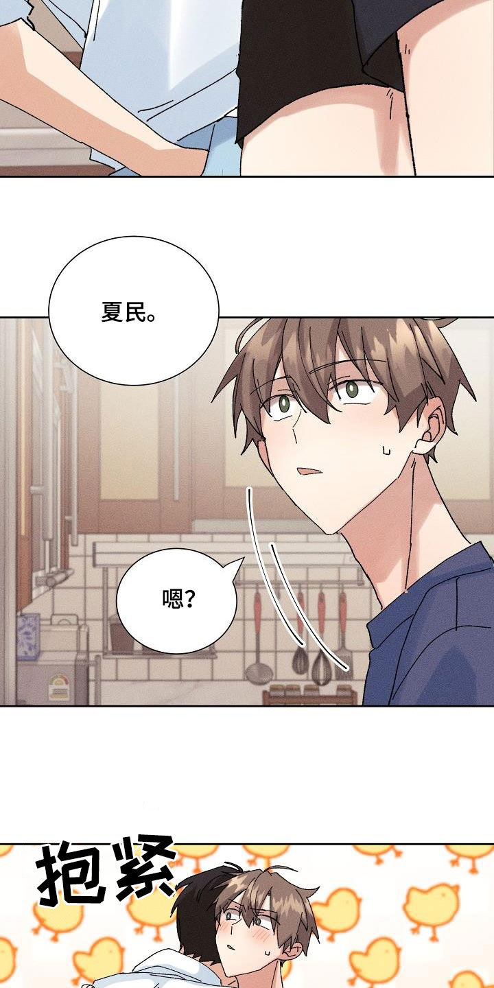 《失忆陷阱》第41章得偿所愿 第9页