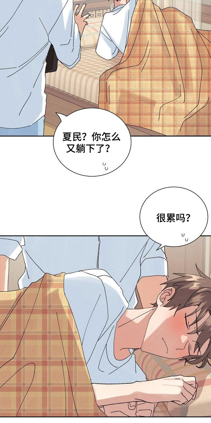 《失忆陷阱》第42章更喜欢你（第一季完结） 第13页