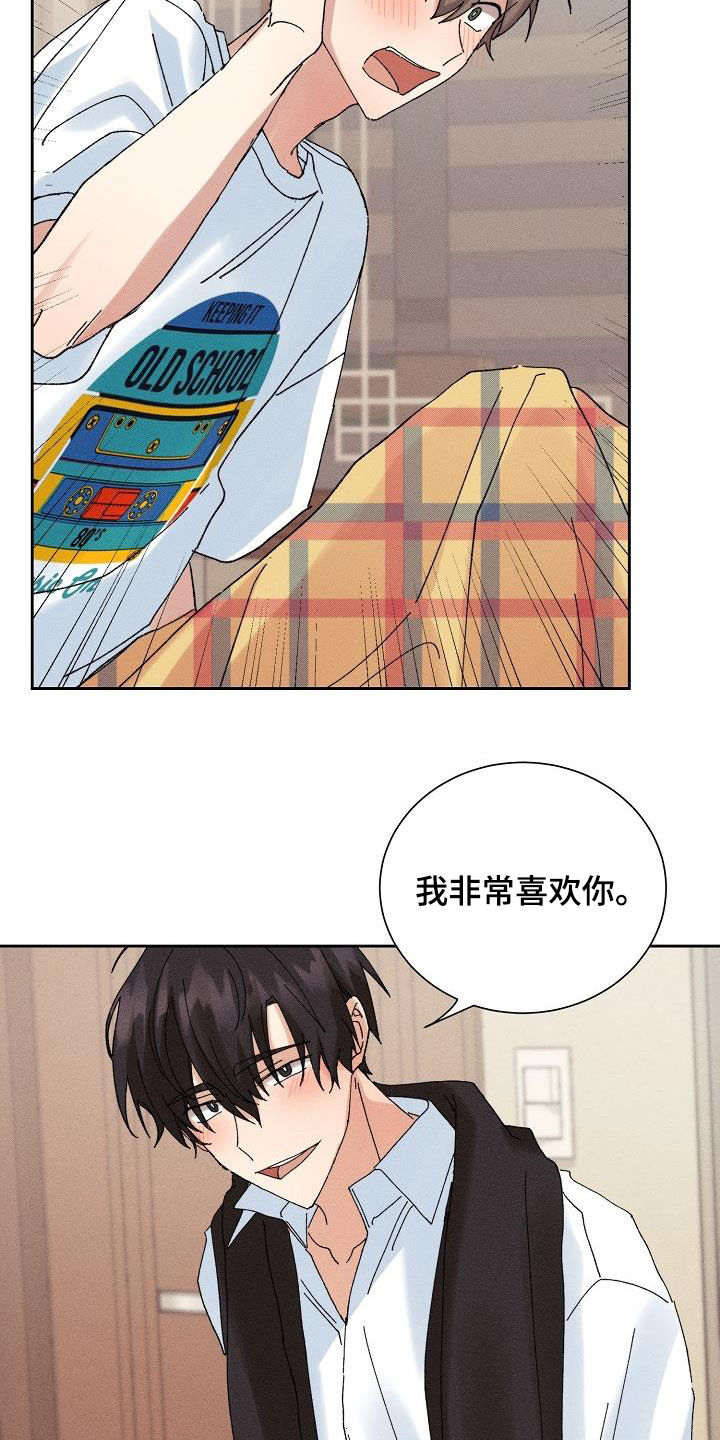 《失忆陷阱》第42章更喜欢你（第一季完结） 第15页