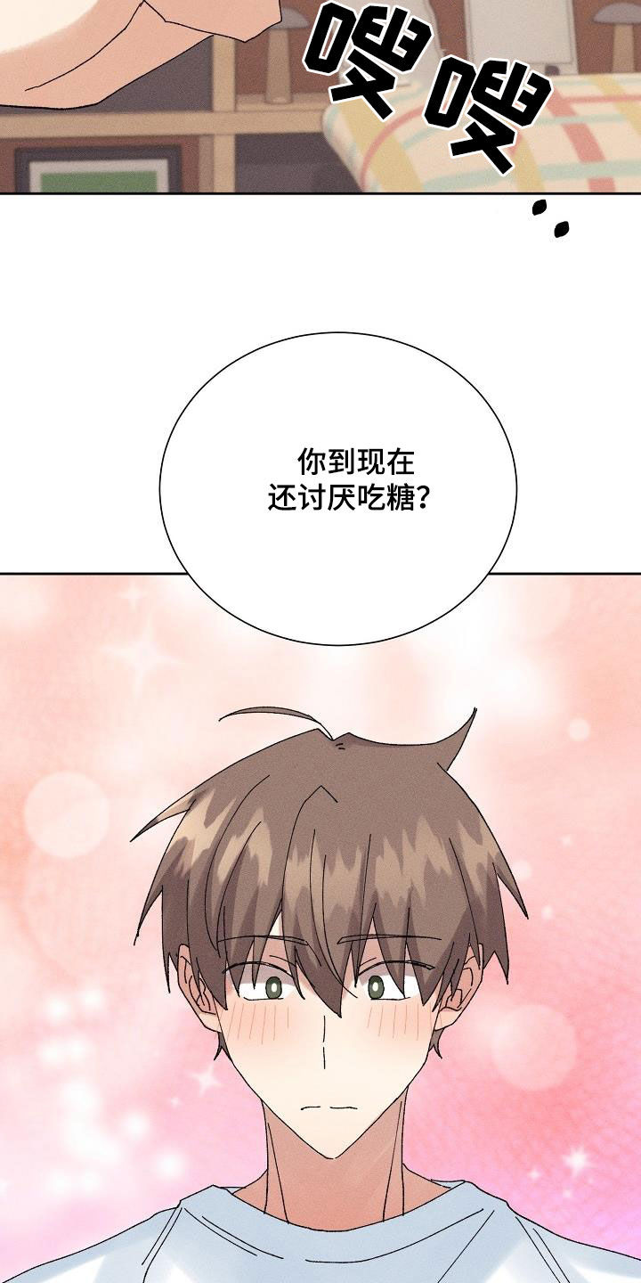 《失忆陷阱》第42章更喜欢你（第一季完结） 第20页