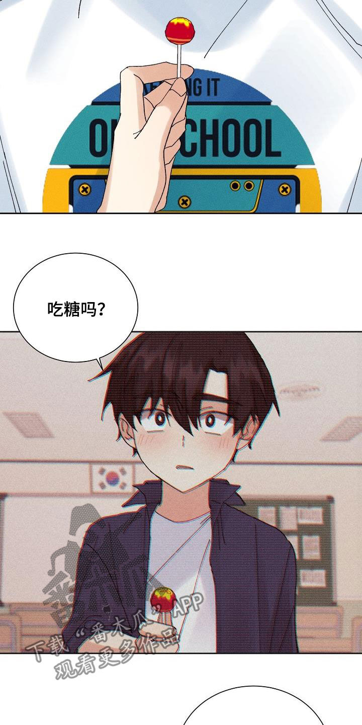 《失忆陷阱》第42章更喜欢你（第一季完结） 第21页