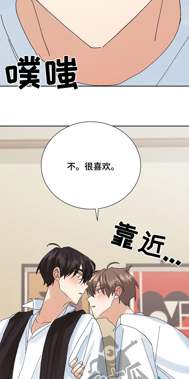 《失忆陷阱》第42章更喜欢你（第一季完结） 第23页