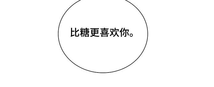 《失忆陷阱》第42章更喜欢你（第一季完结） 第25页