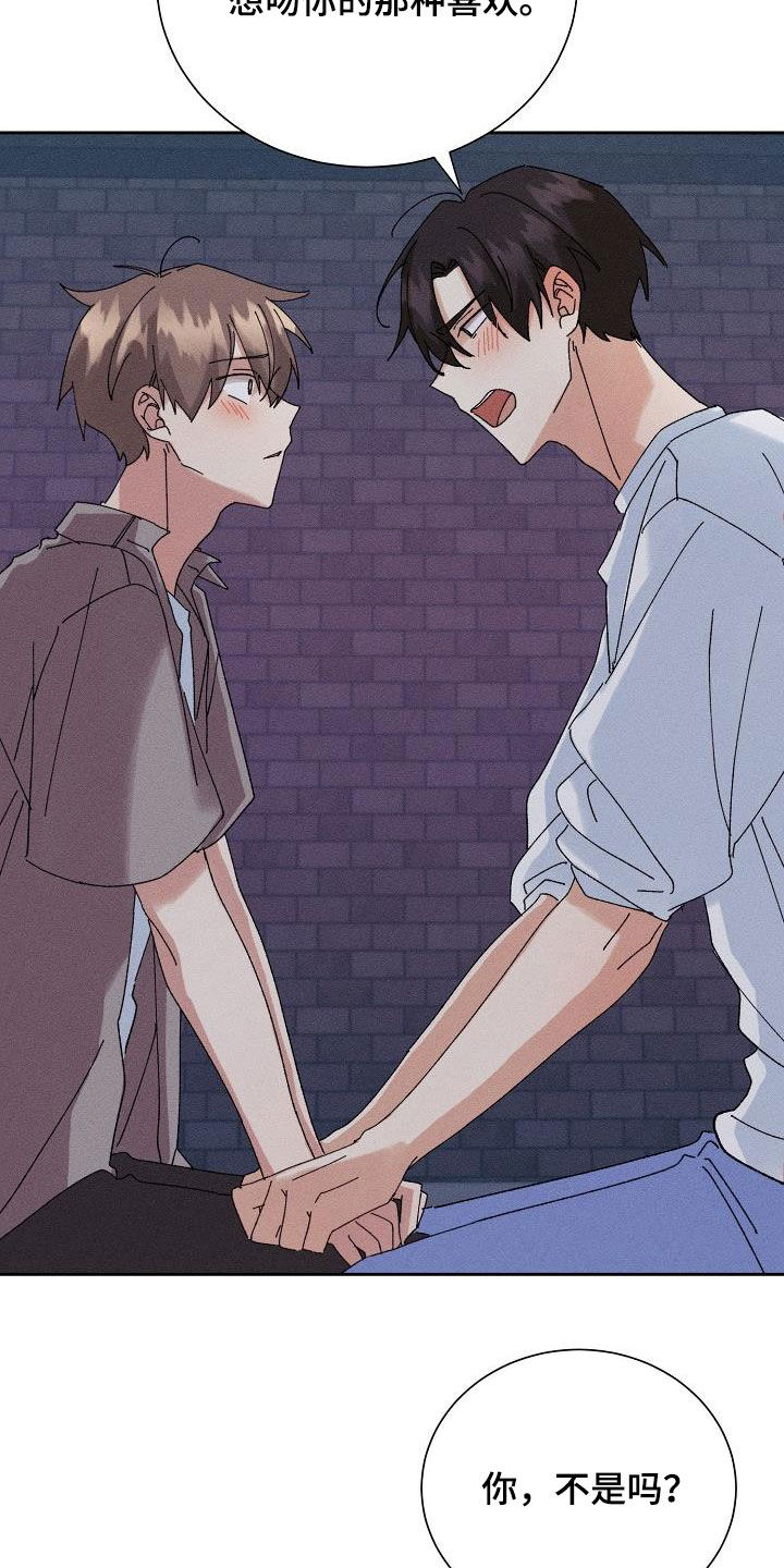 《失忆陷阱》第39章心意 第10页