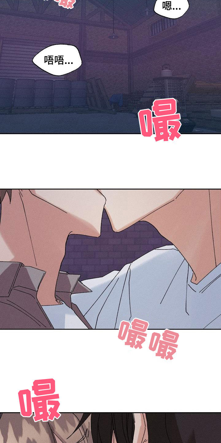 《失忆陷阱》第39章心意 第18页