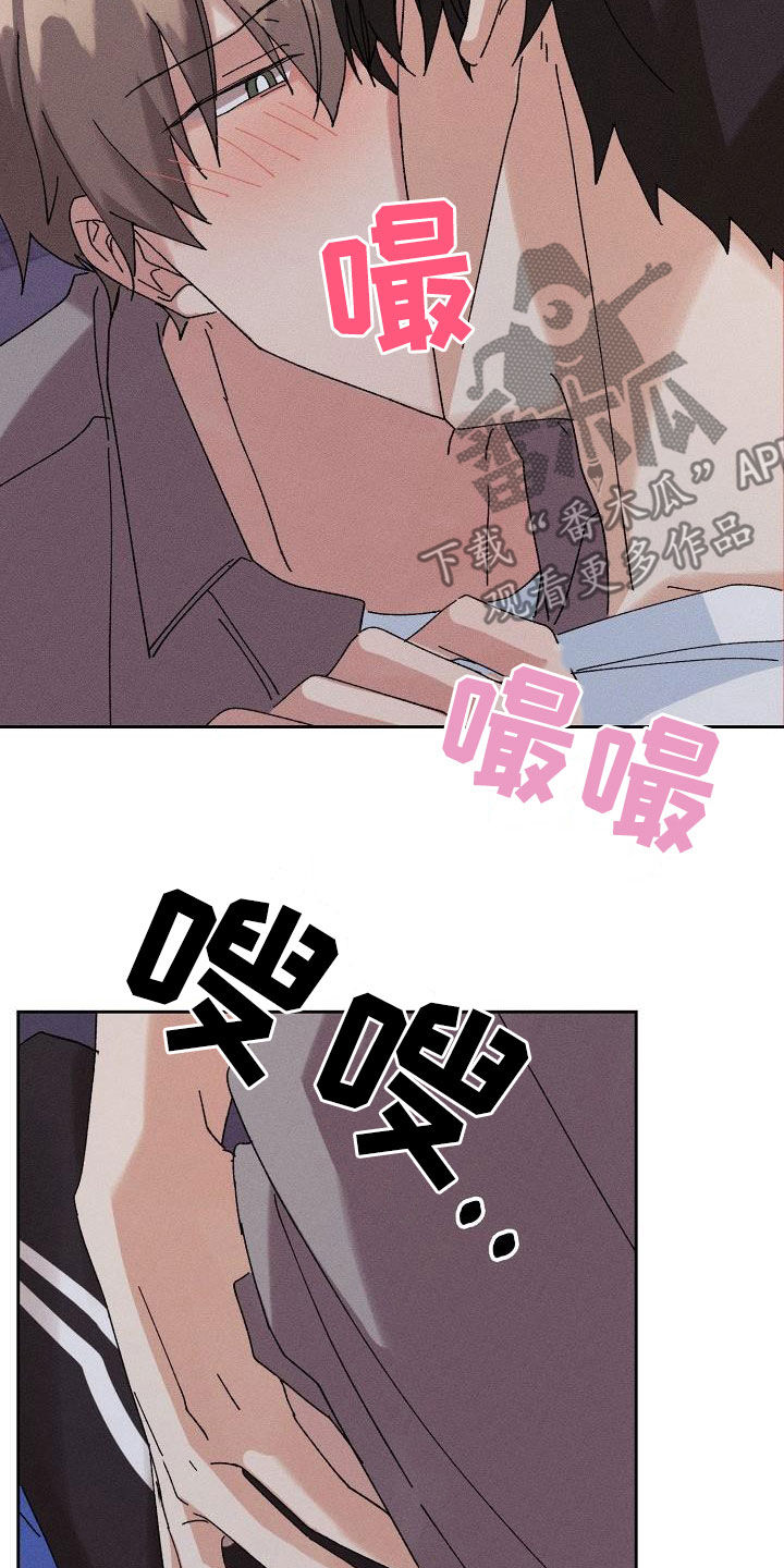 《失忆陷阱》第39章心意 第19页