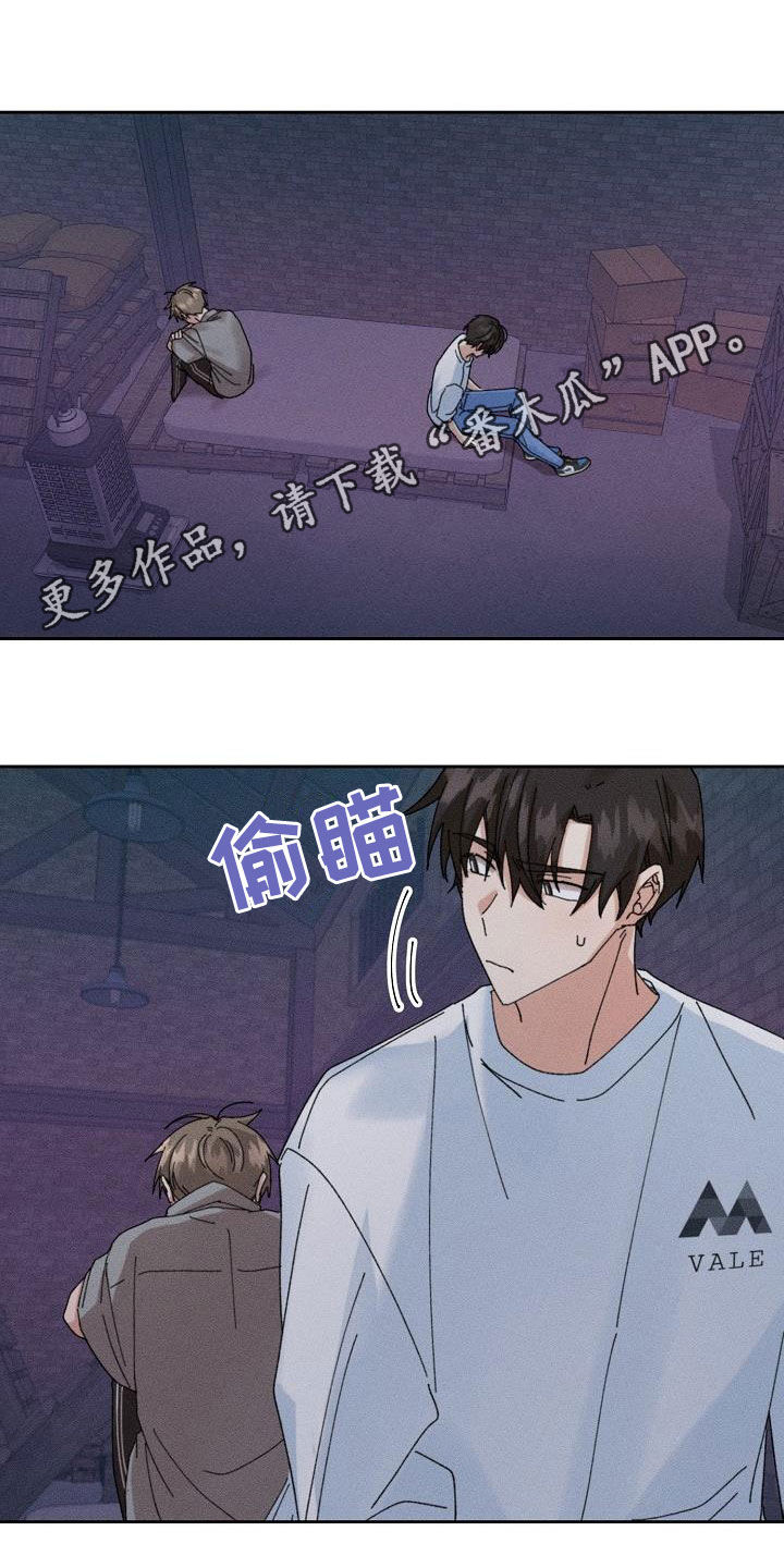 《失忆陷阱》第39章心意 第1页