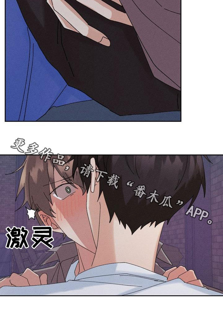 《失忆陷阱》第39章心意 第20页