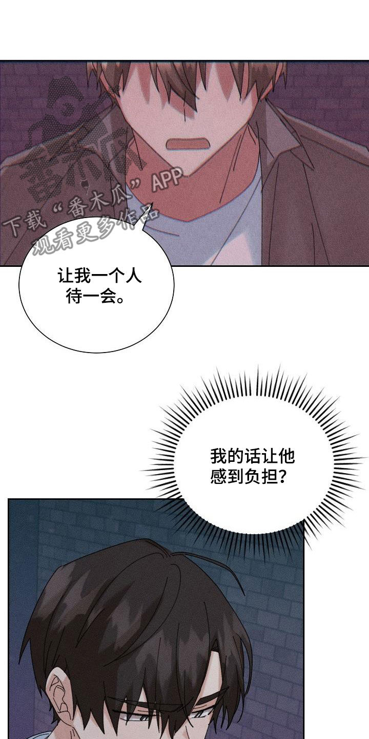 《失忆陷阱》第39章心意 第2页