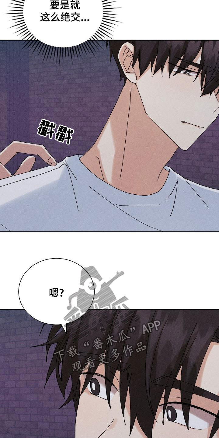 《失忆陷阱》第39章心意 第5页