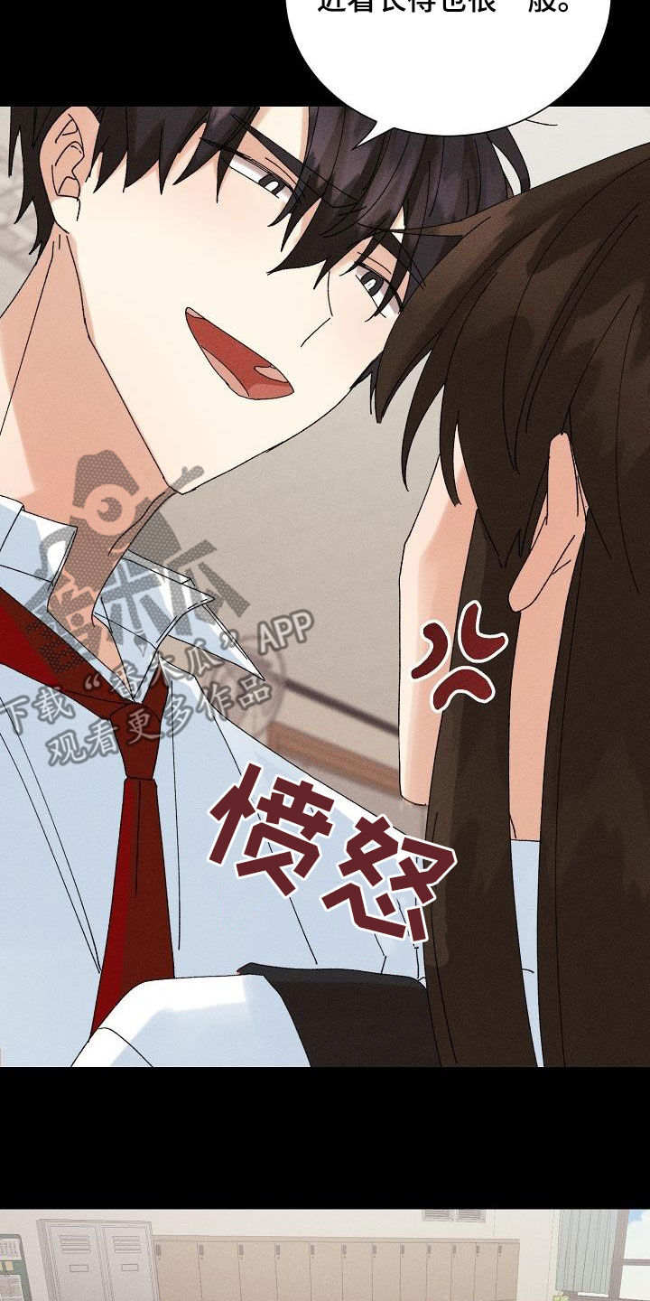 《失忆陷阱》第38章就一次 第11页