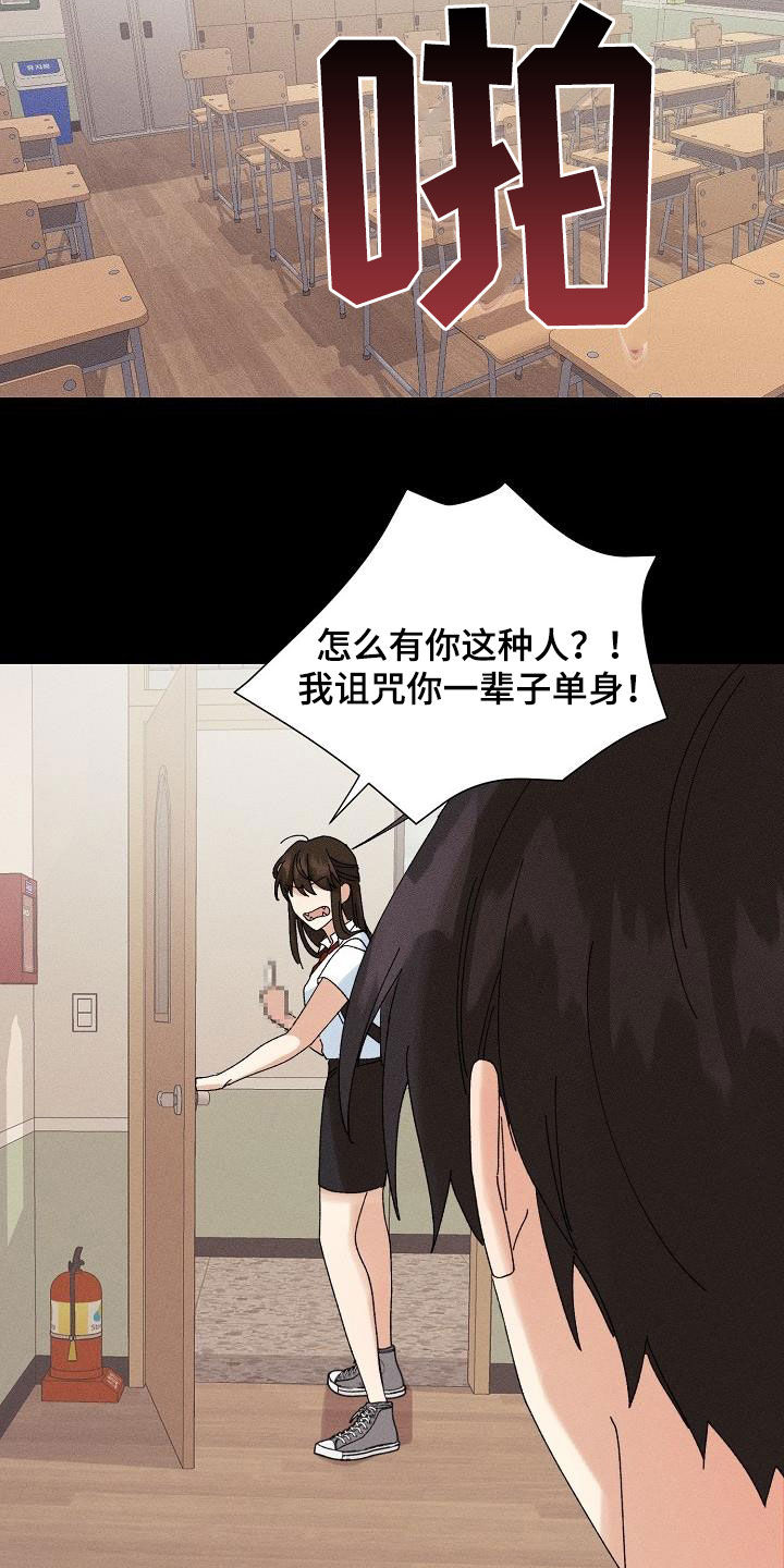 《失忆陷阱》第38章就一次 第12页